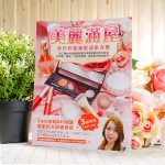 美麗滿屋-手作彩妝美髮品全攻略 美麗滿屋